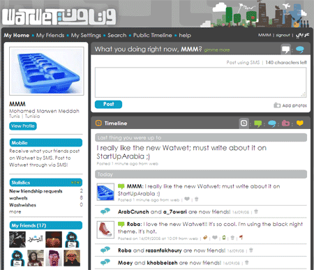 Watwet screenshot