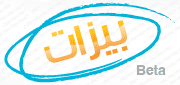 http://www.startuparabia.com/wp-content/uploads/2009/08/bezaat-logo.gif